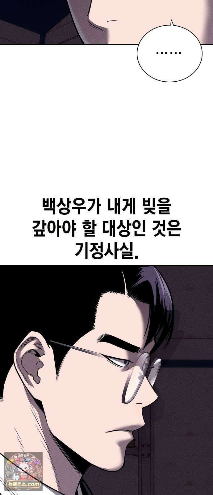 사채지간 21화-용서 15