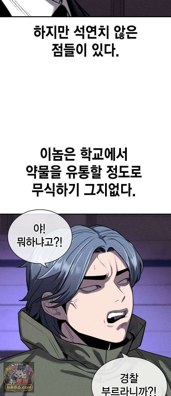 사채지간 21화-용서 16