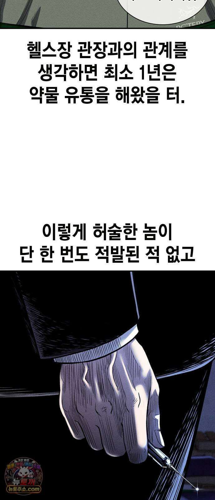 사채지간 21화-용서 17