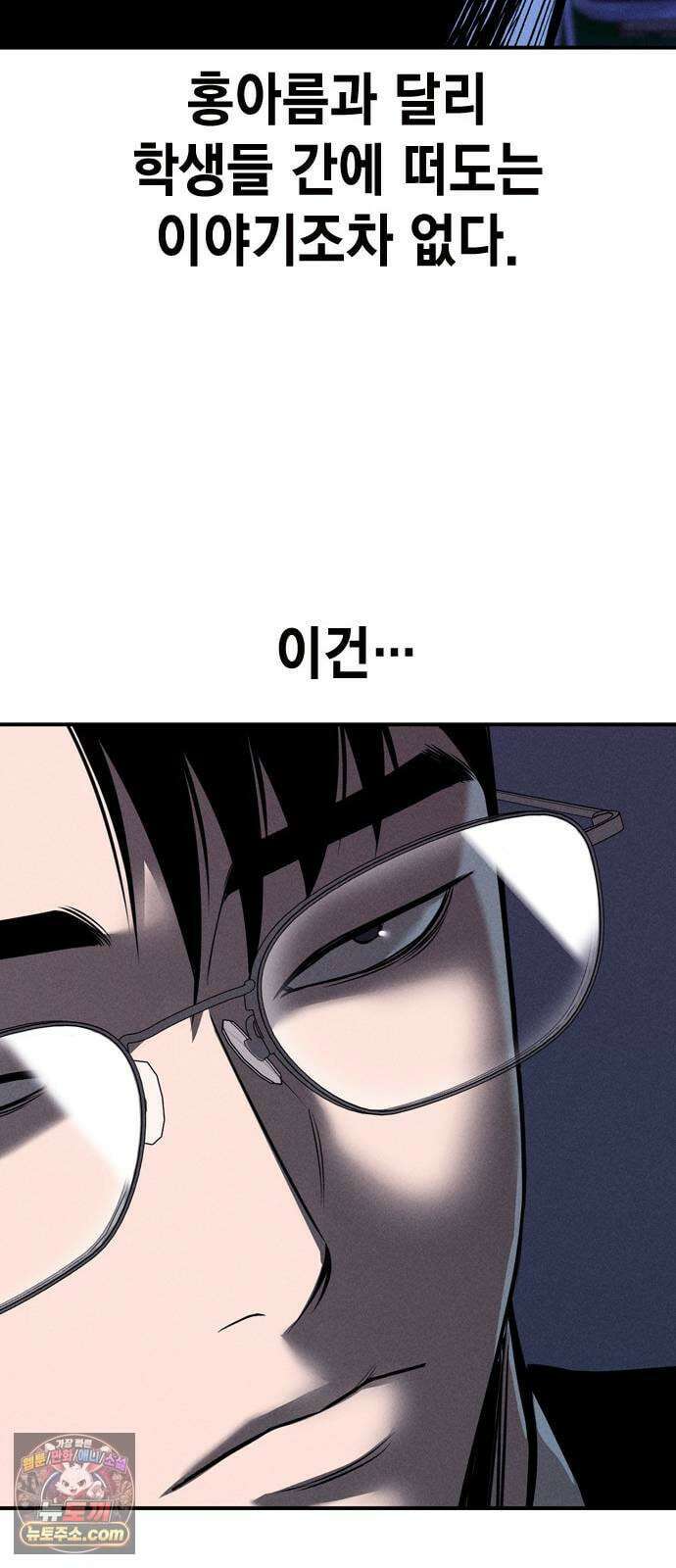 사채지간 21화-용서 18