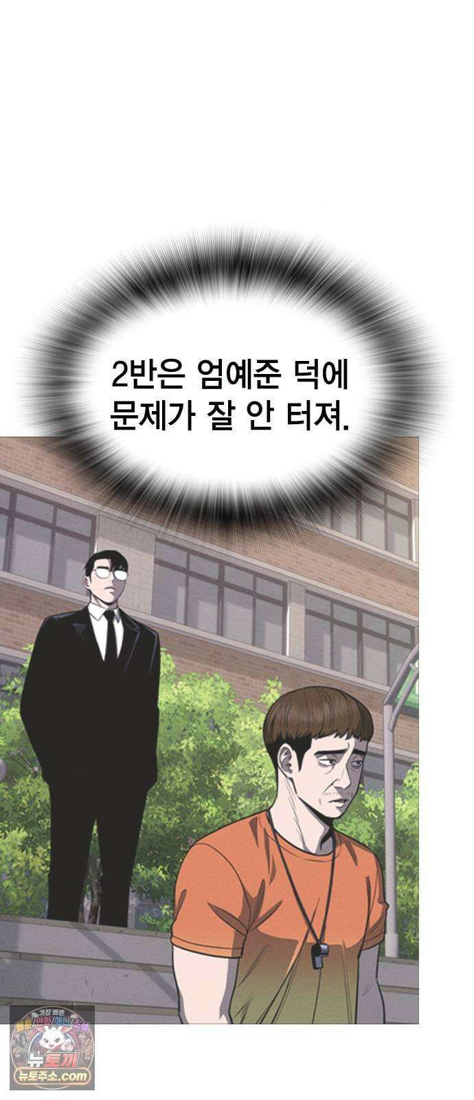 사채지간 21화-용서 19