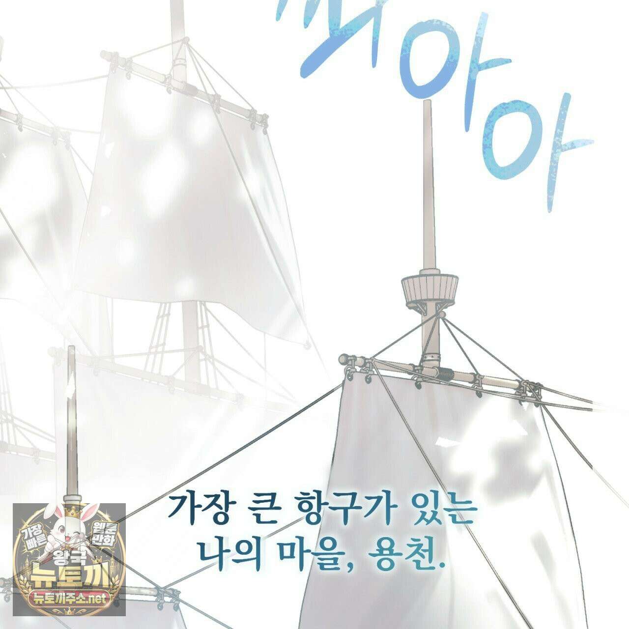 속죄, 그 잔혹함에 대하여  1화 2