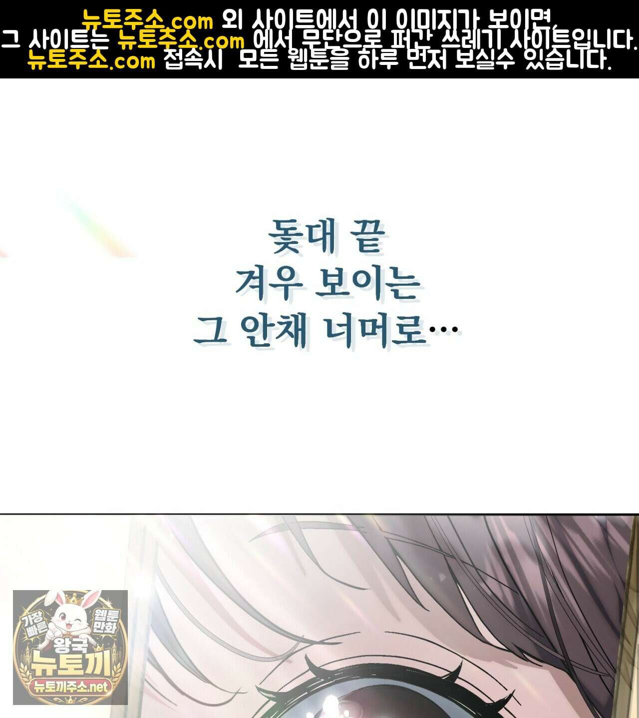 속죄, 그 잔혹함에 대하여  1화 9