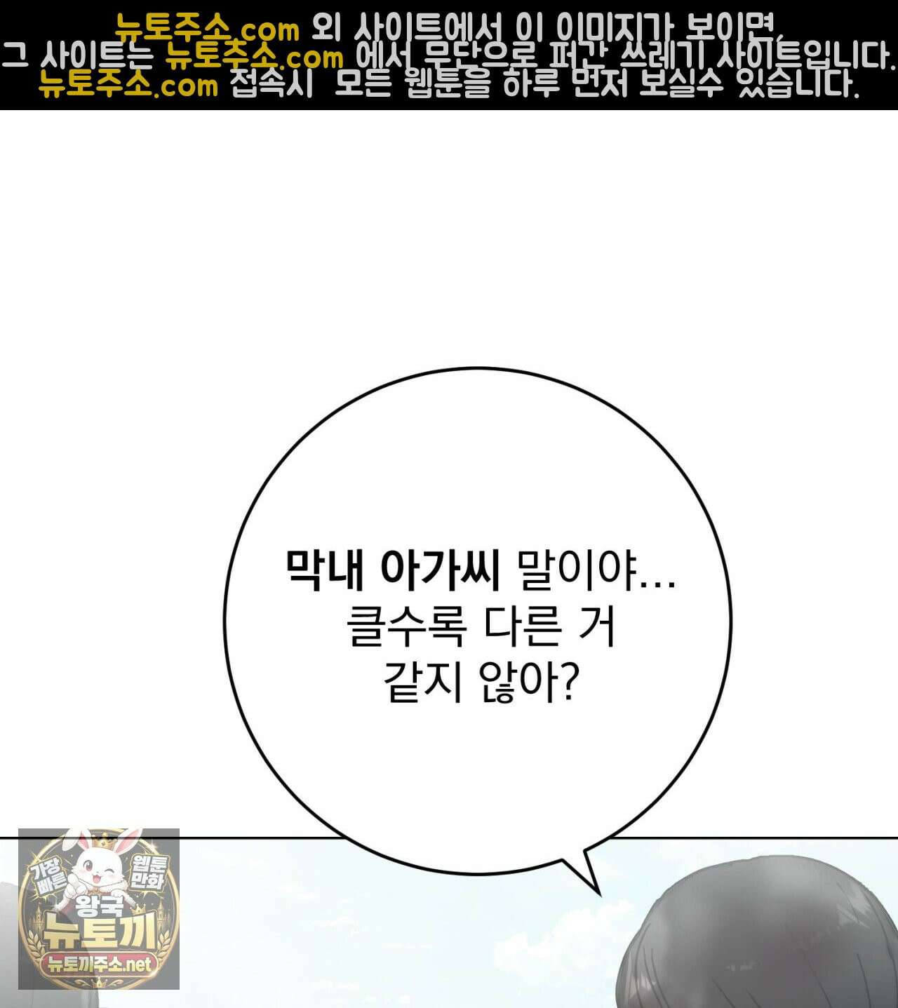 속죄, 그 잔혹함에 대하여  1화 12