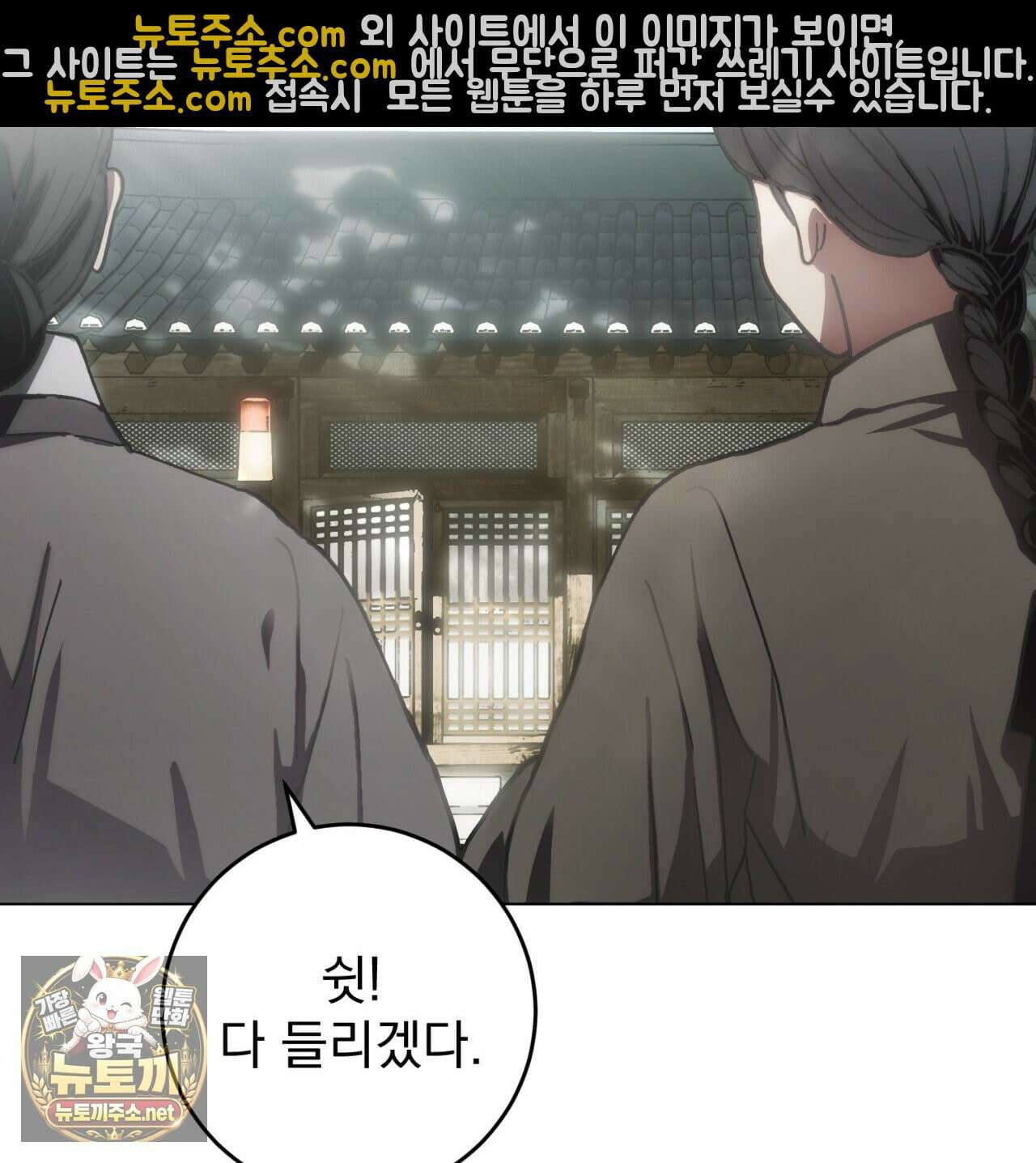 속죄, 그 잔혹함에 대하여  1화 13