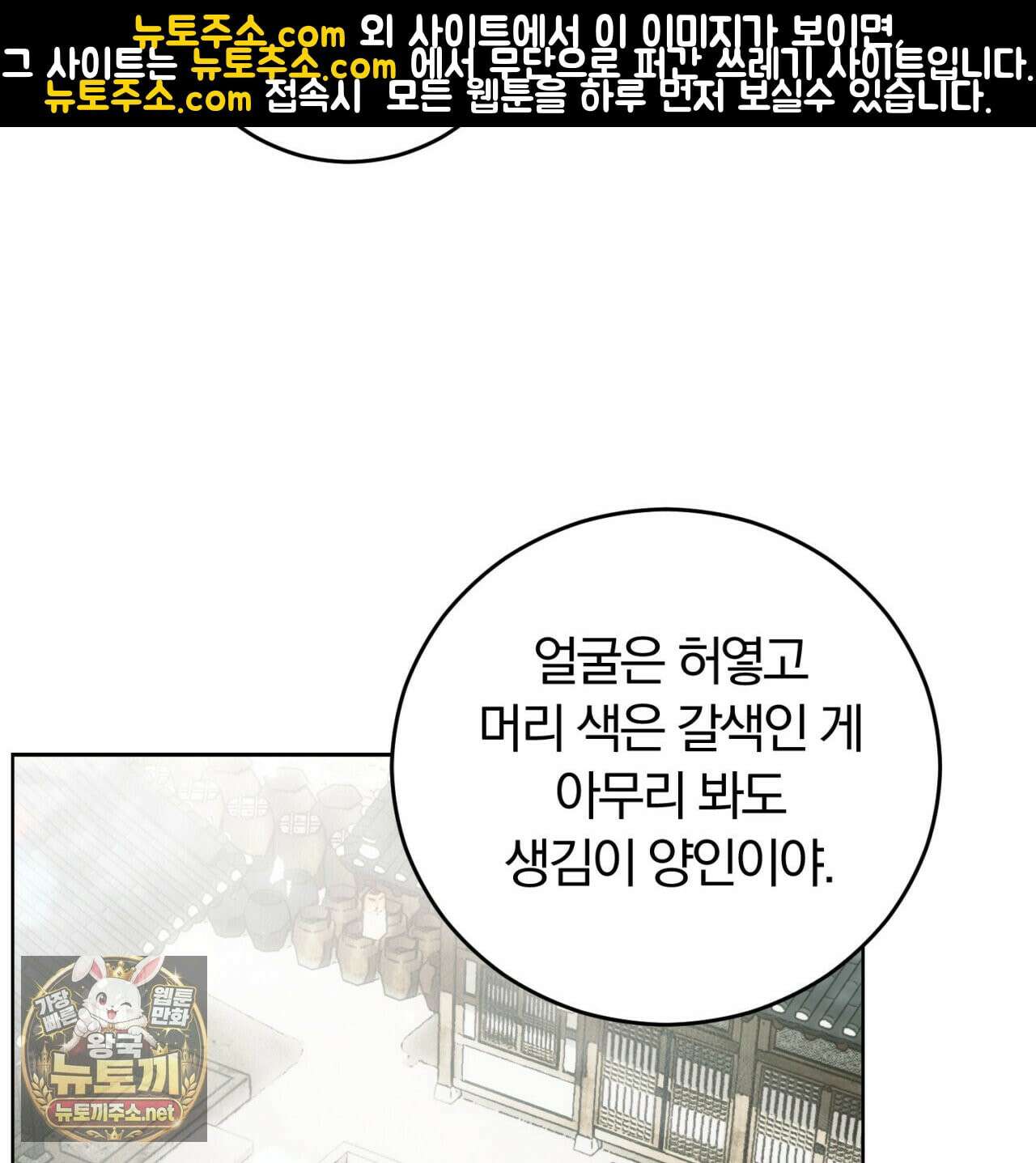 속죄, 그 잔혹함에 대하여  1화 14