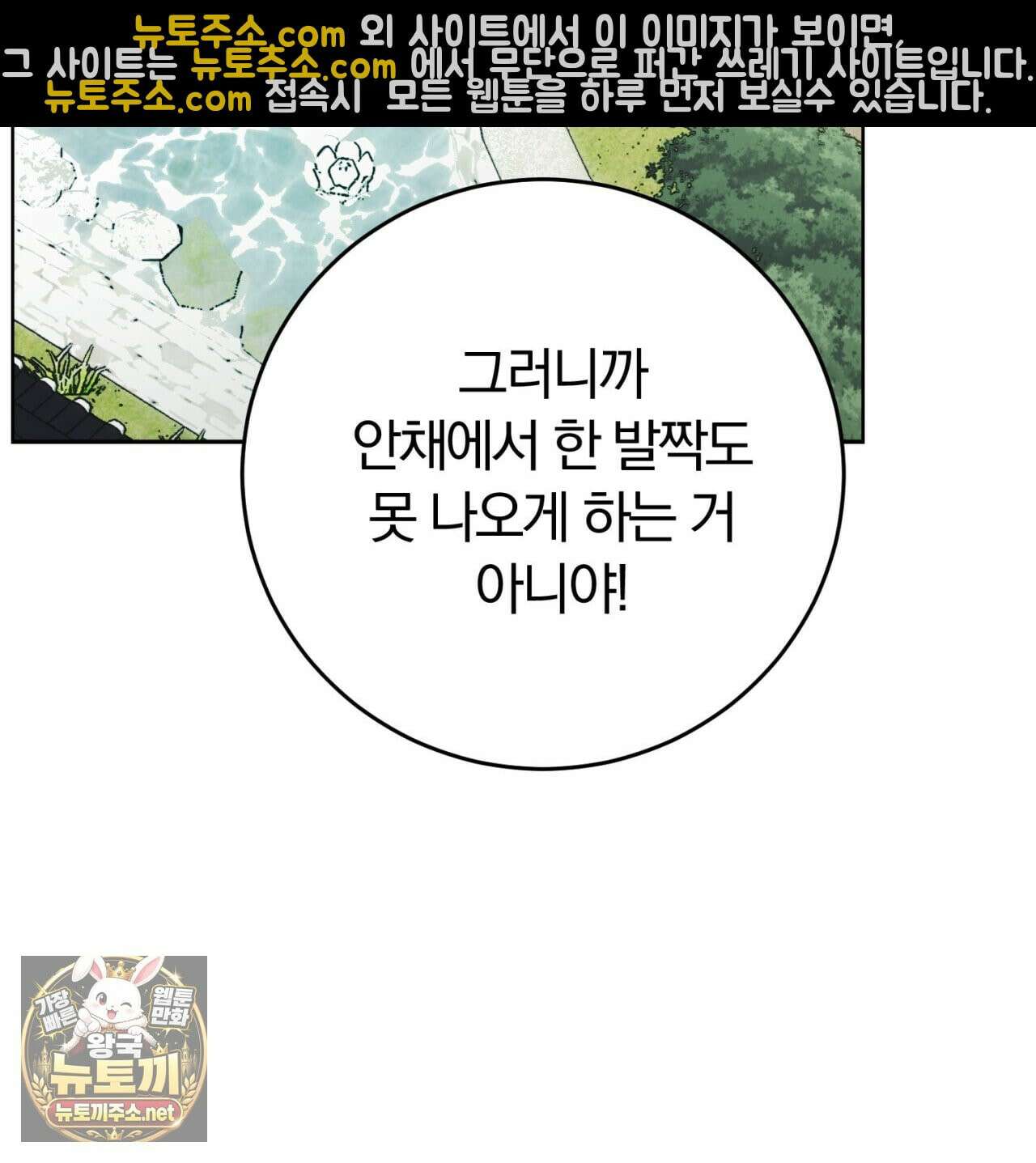 속죄, 그 잔혹함에 대하여  1화 16
