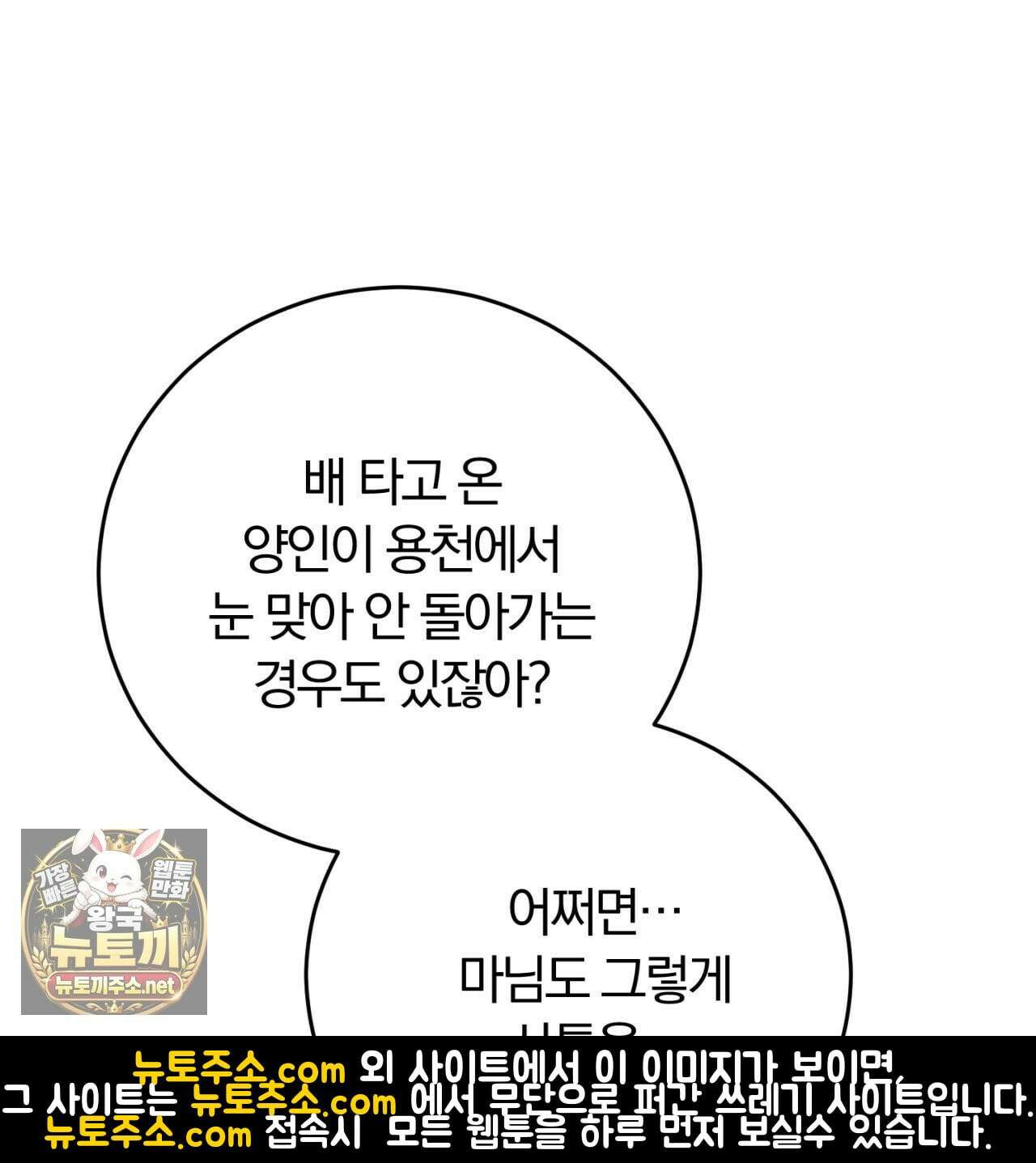 속죄, 그 잔혹함에 대하여  1화 17
