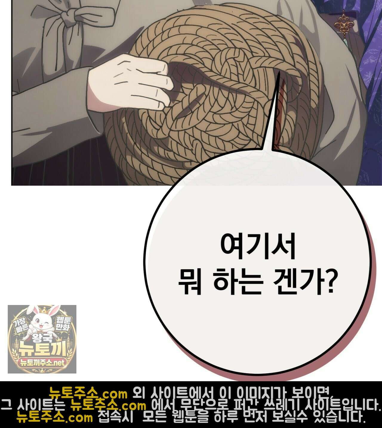 속죄, 그 잔혹함에 대하여  1화 19