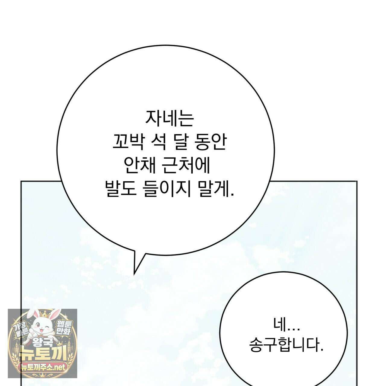 속죄, 그 잔혹함에 대하여  1화 23