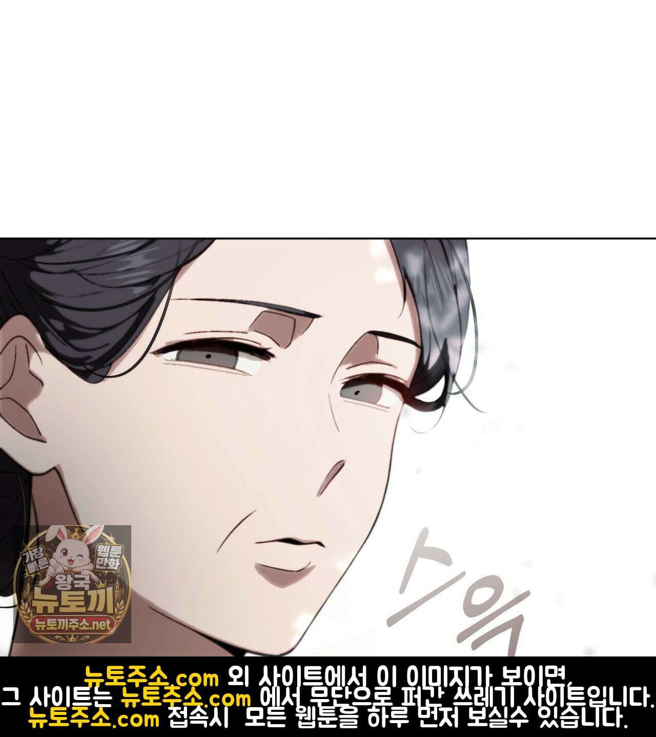 속죄, 그 잔혹함에 대하여  1화 26