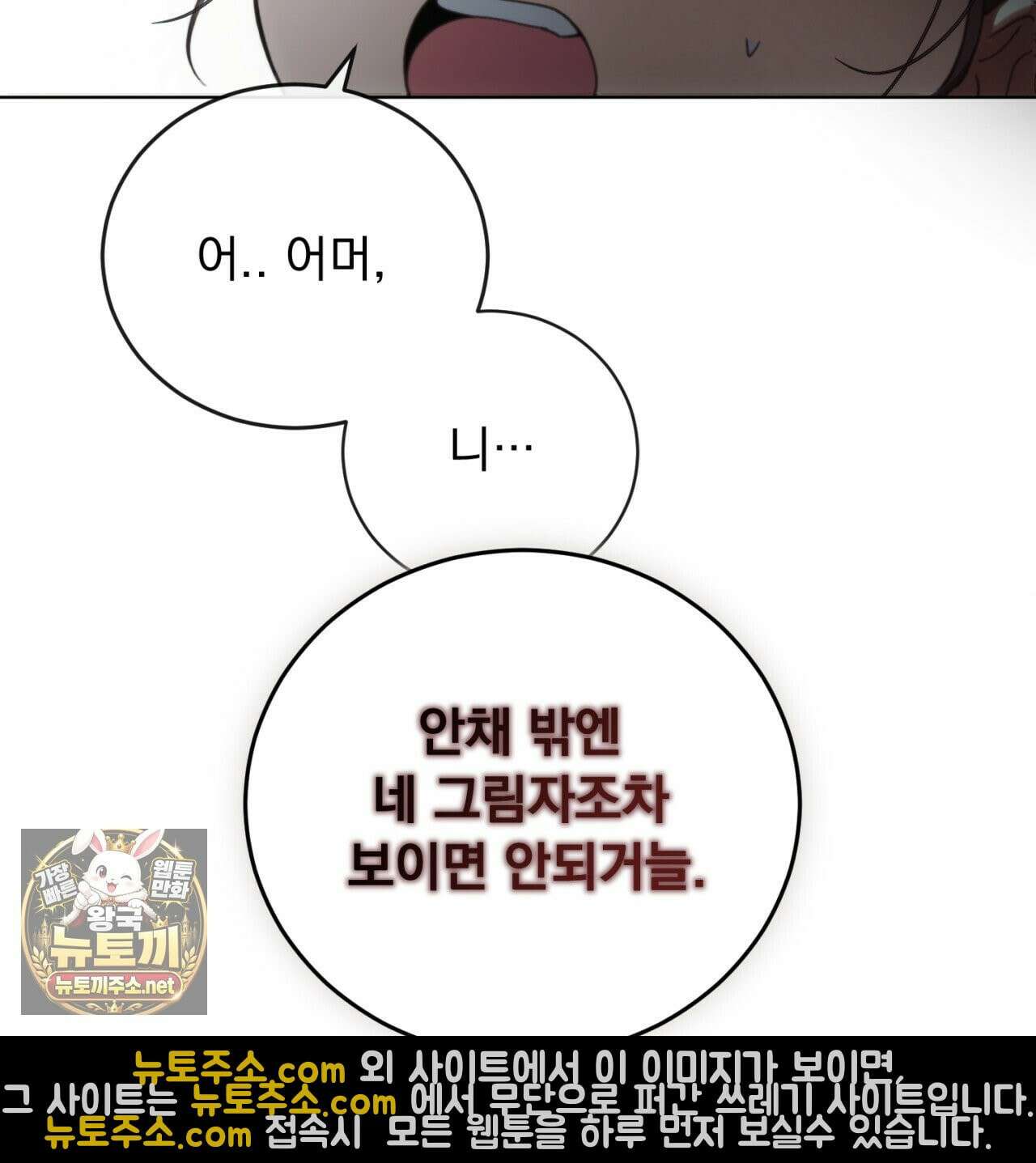속죄, 그 잔혹함에 대하여  1화 29
