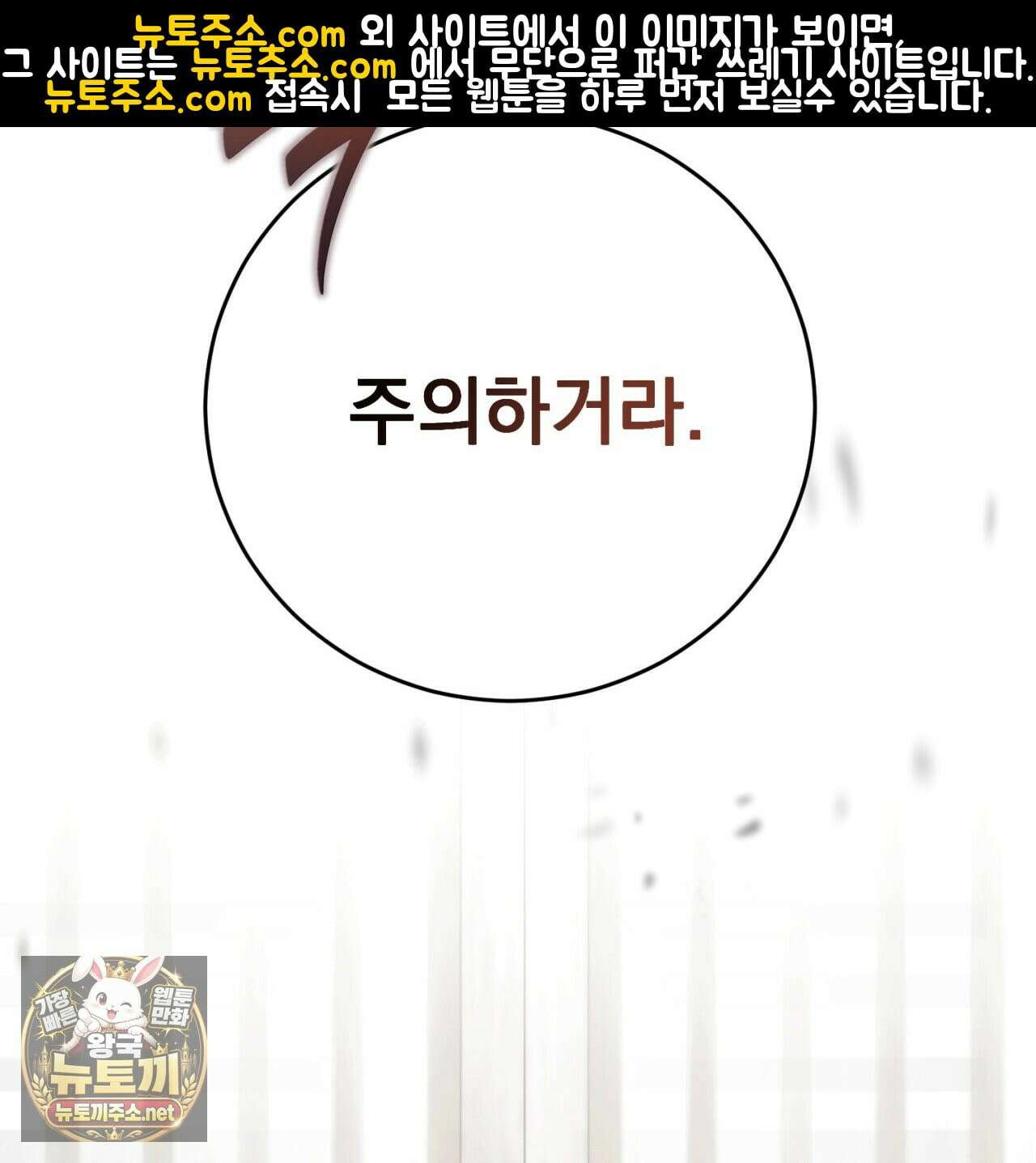 속죄, 그 잔혹함에 대하여  1화 33