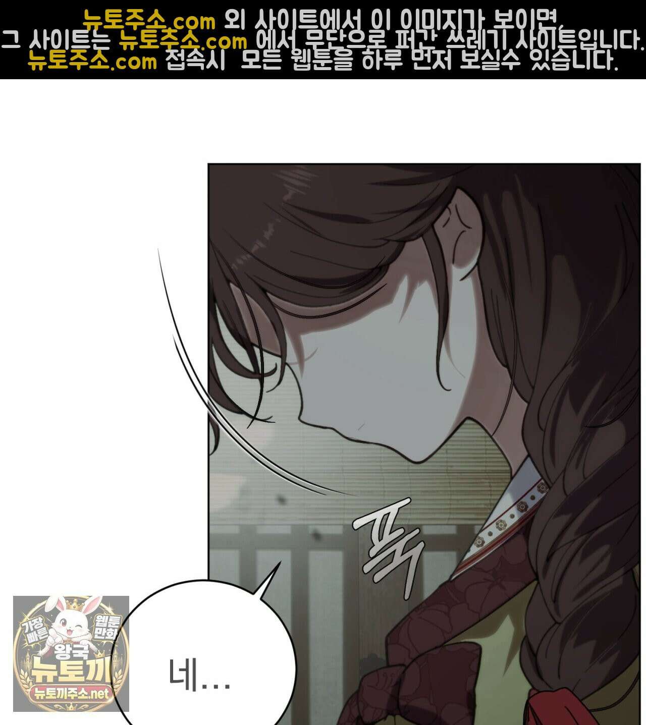 속죄, 그 잔혹함에 대하여  1화 39