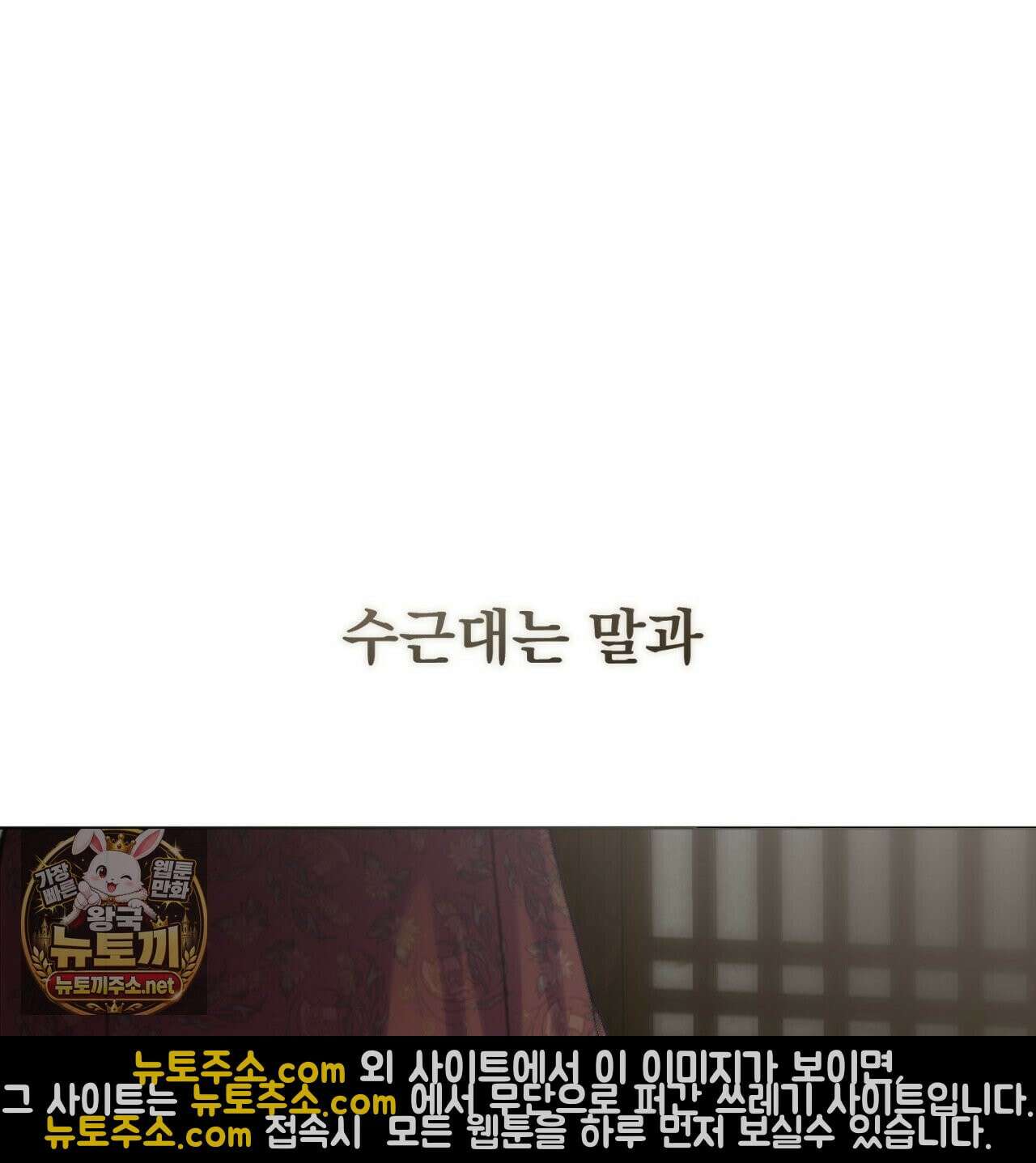속죄, 그 잔혹함에 대하여  1화 41