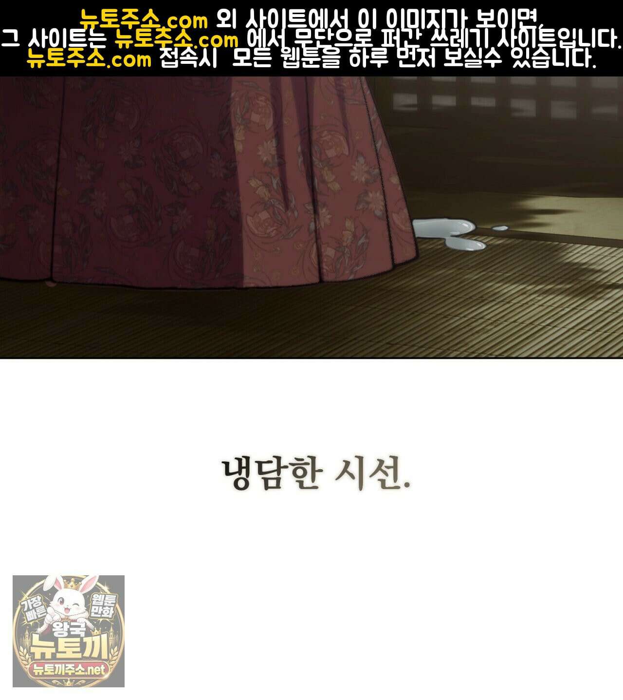 속죄, 그 잔혹함에 대하여  1화 42