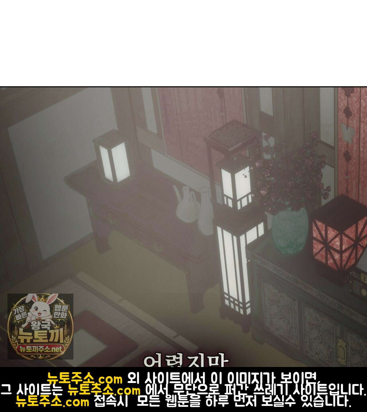 속죄, 그 잔혹함에 대하여  1화 43