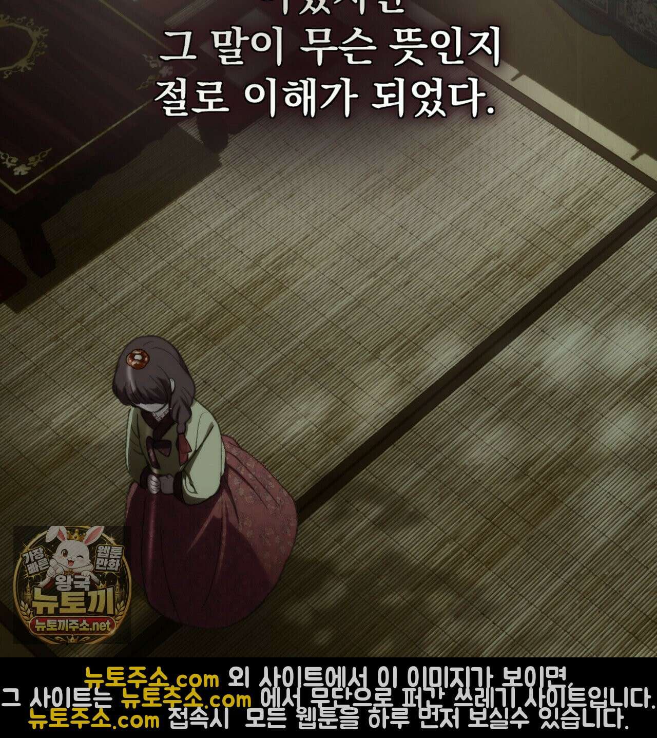 속죄, 그 잔혹함에 대하여  1화 44