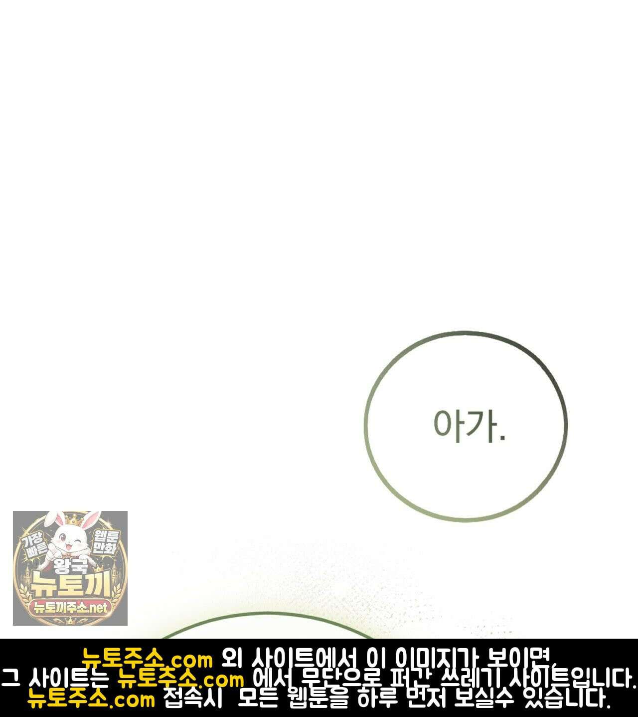 속죄, 그 잔혹함에 대하여  1화 48