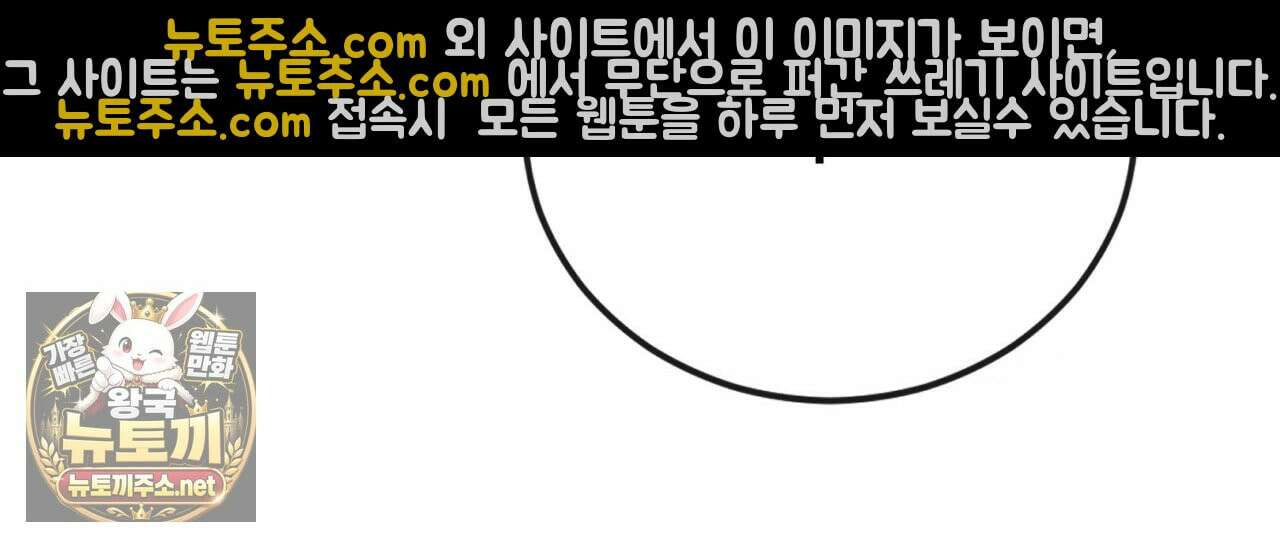 속죄, 그 잔혹함에 대하여  1화 52