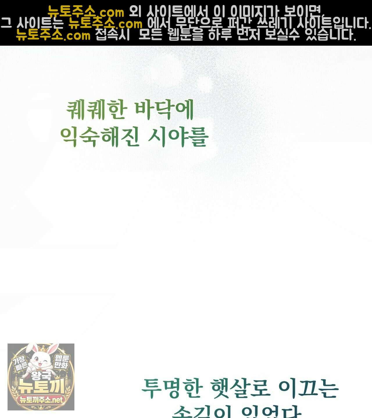속죄, 그 잔혹함에 대하여  1화 56