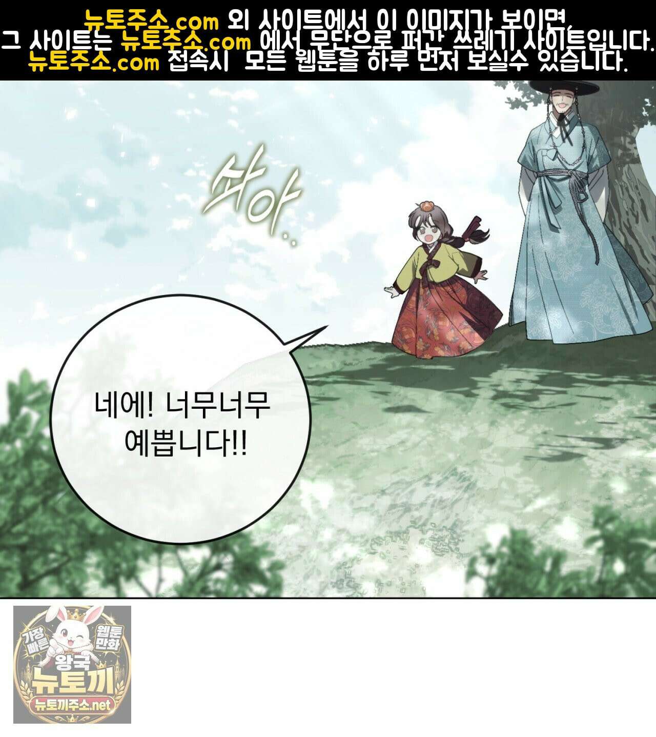 속죄, 그 잔혹함에 대하여  1화 62