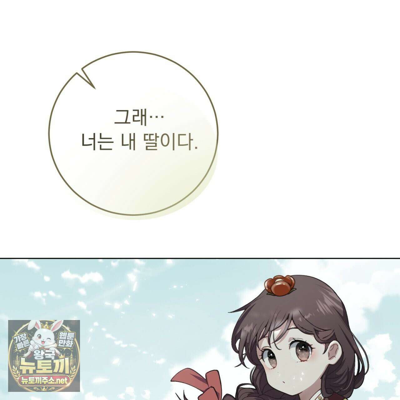 속죄, 그 잔혹함에 대하여  1화 66