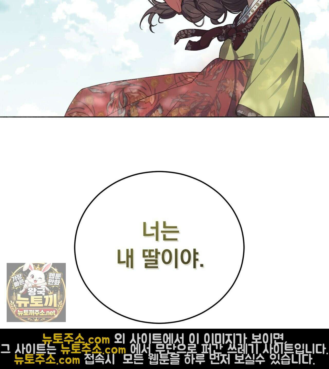 속죄, 그 잔혹함에 대하여  1화 67