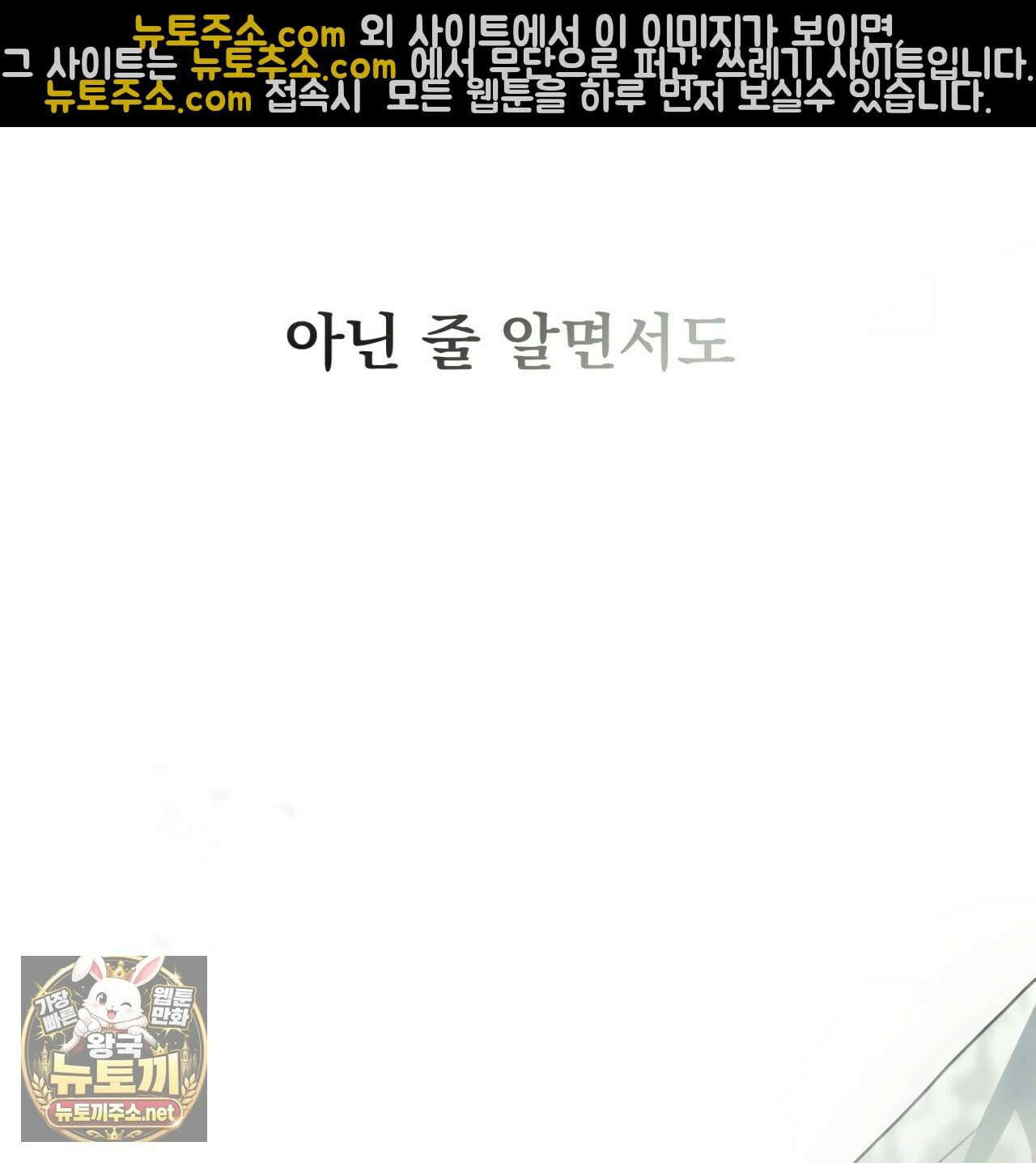 속죄, 그 잔혹함에 대하여  1화 68
