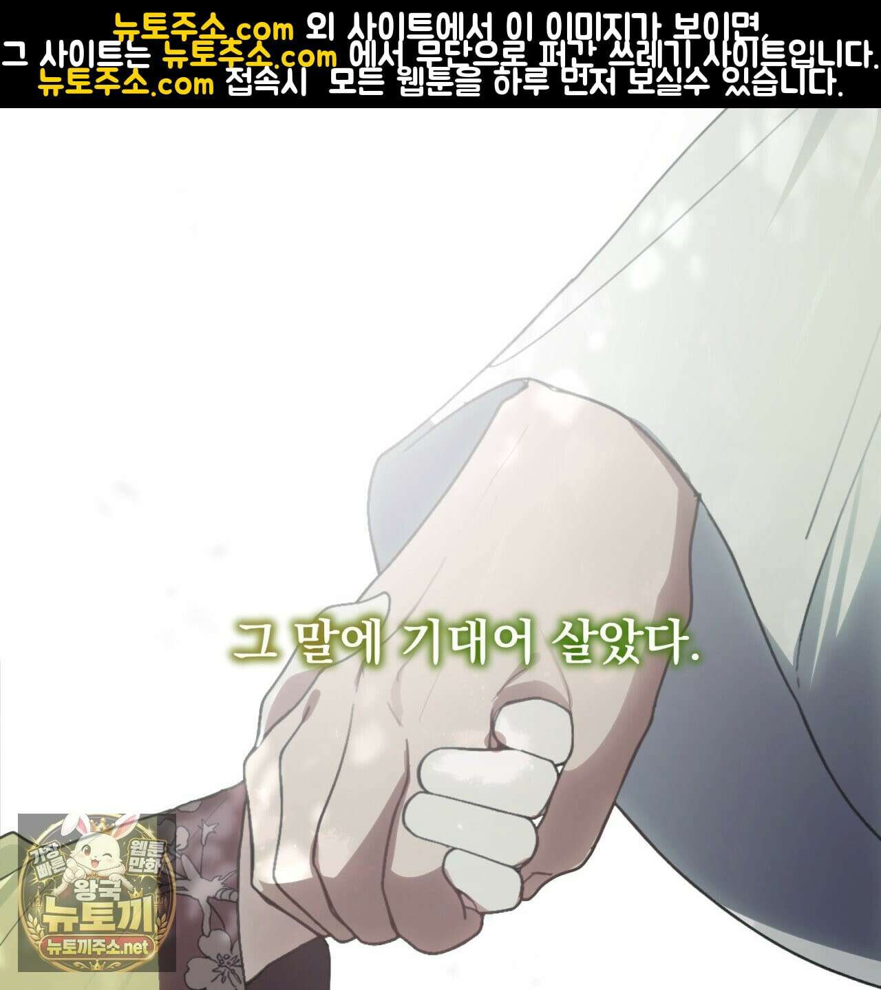 속죄, 그 잔혹함에 대하여  1화 69