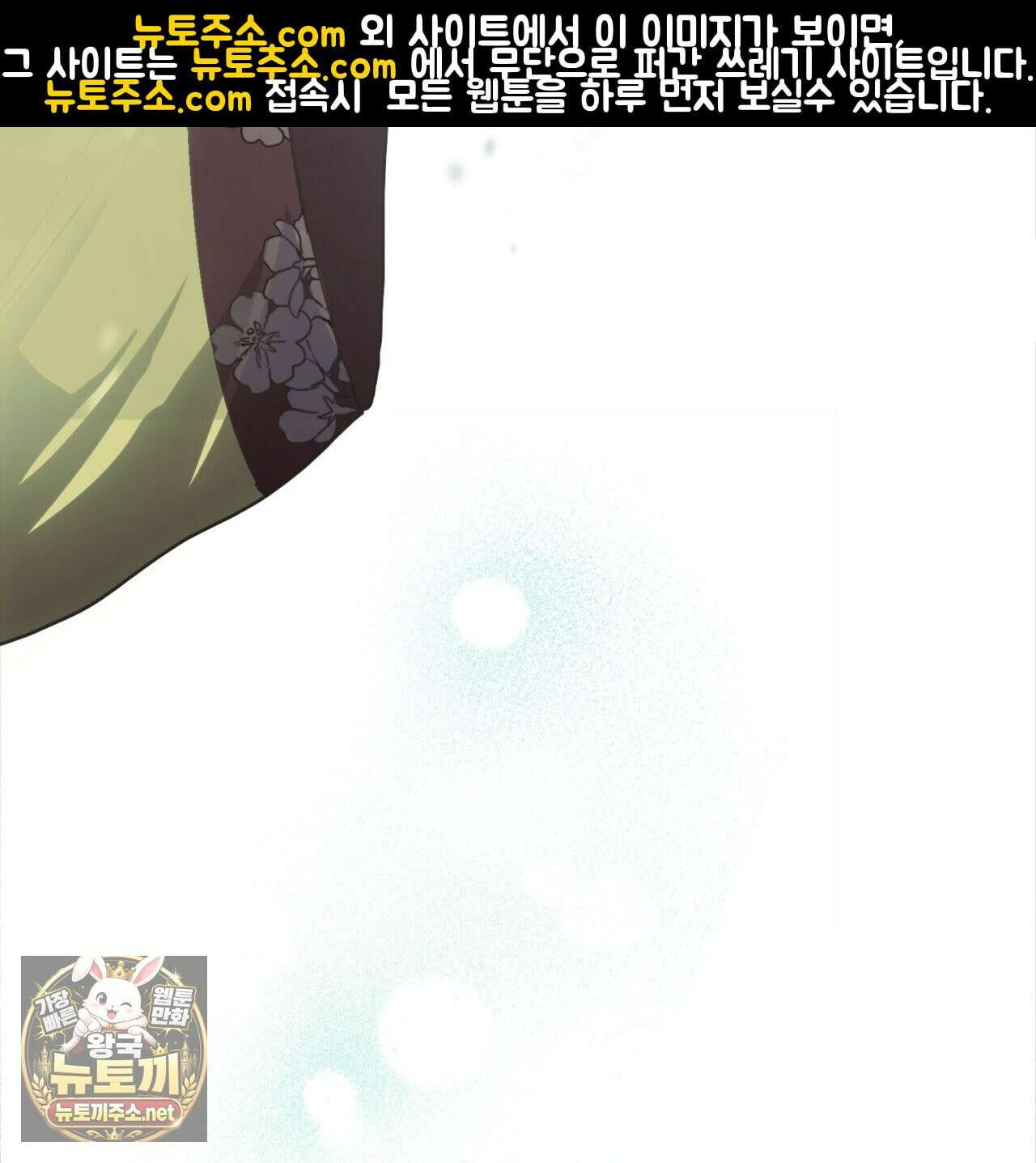 속죄, 그 잔혹함에 대하여  1화 70