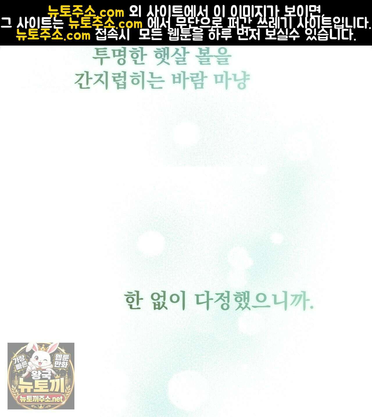 속죄, 그 잔혹함에 대하여  1화 71