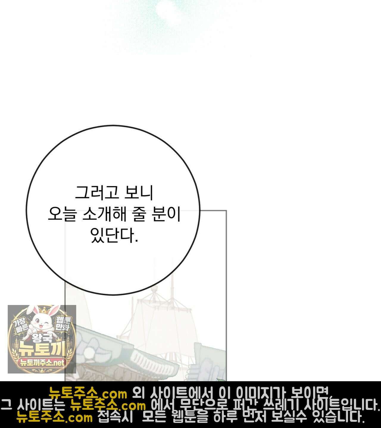 속죄, 그 잔혹함에 대하여  1화 72