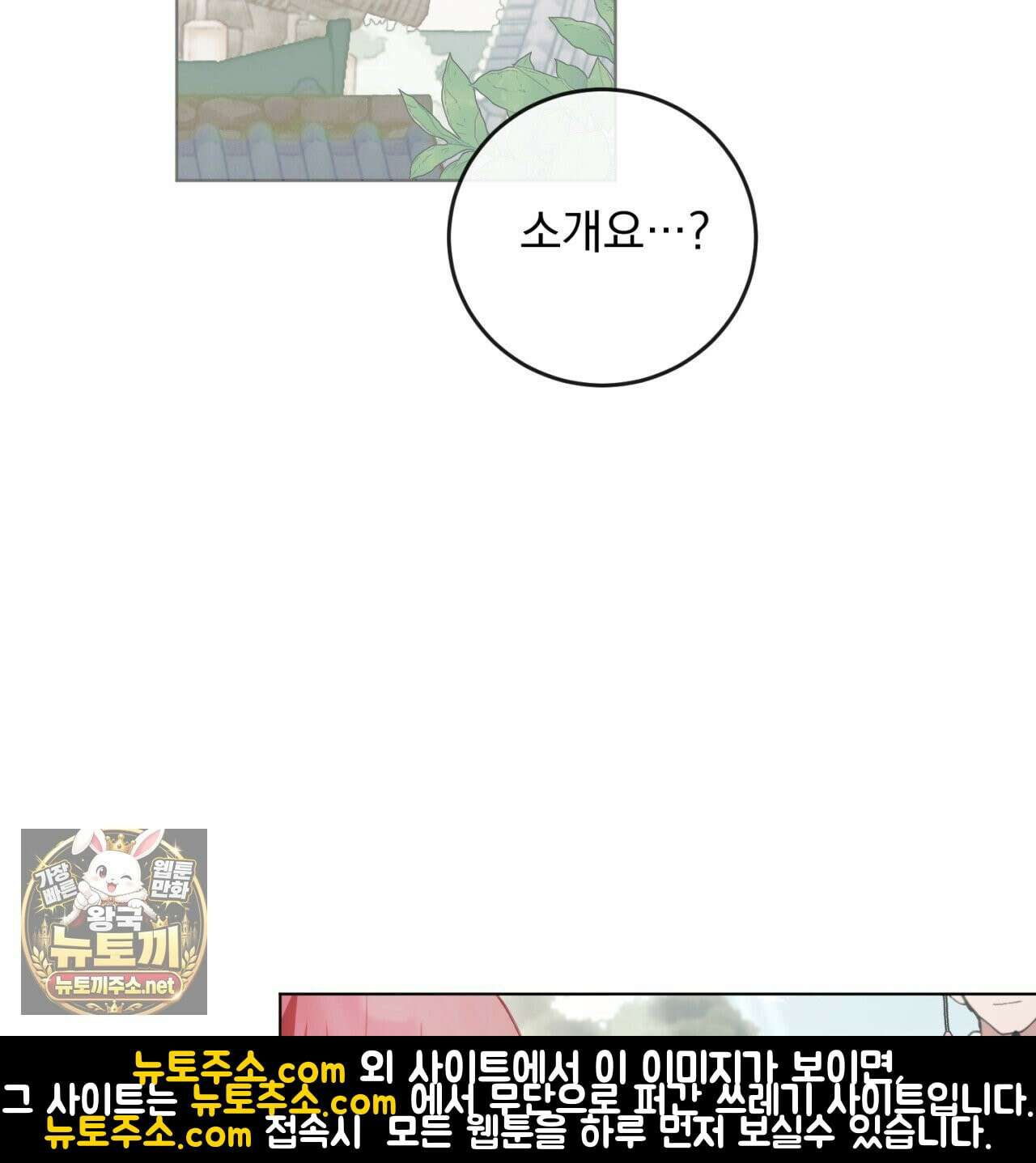 속죄, 그 잔혹함에 대하여  1화 73