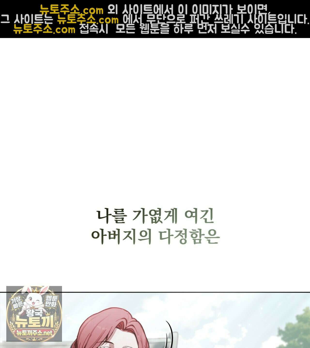 속죄, 그 잔혹함에 대하여  1화 75