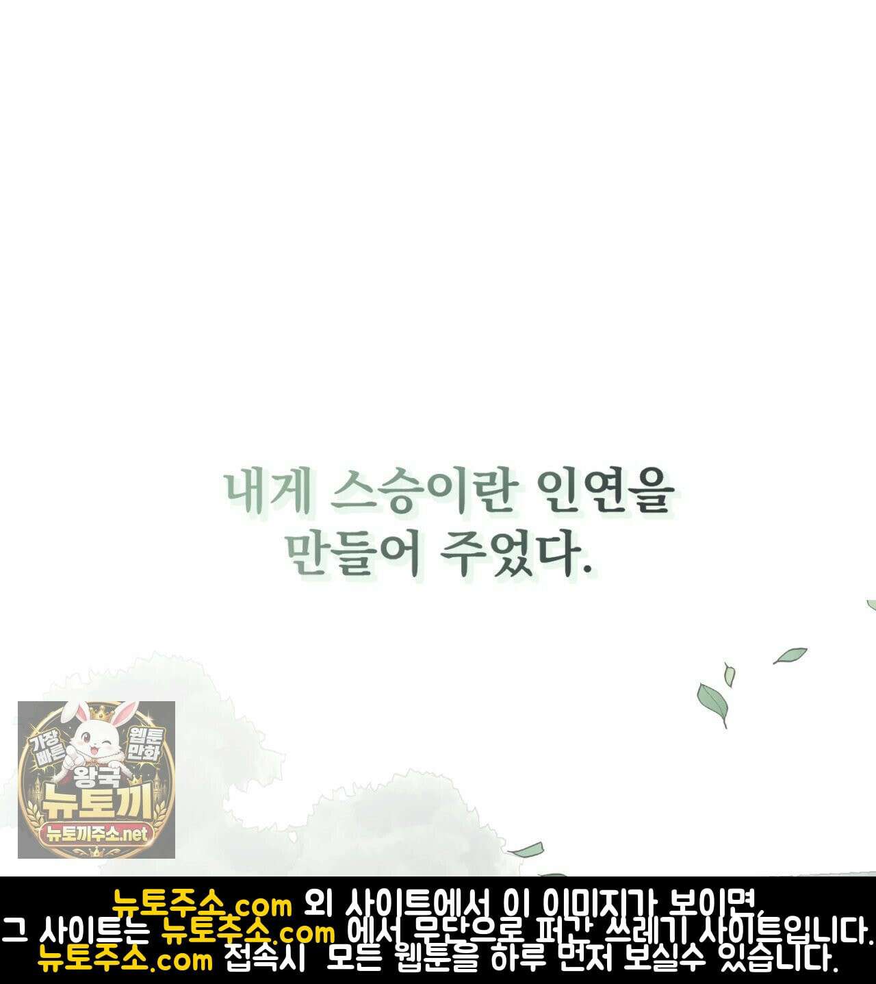 속죄, 그 잔혹함에 대하여  1화 77