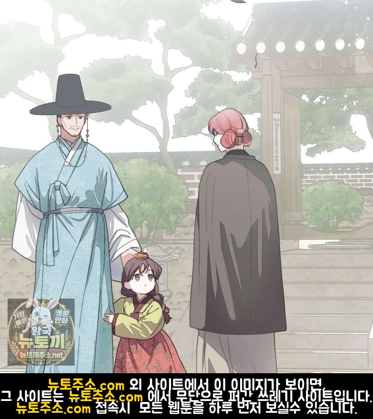 속죄, 그 잔혹함에 대하여  1화 78