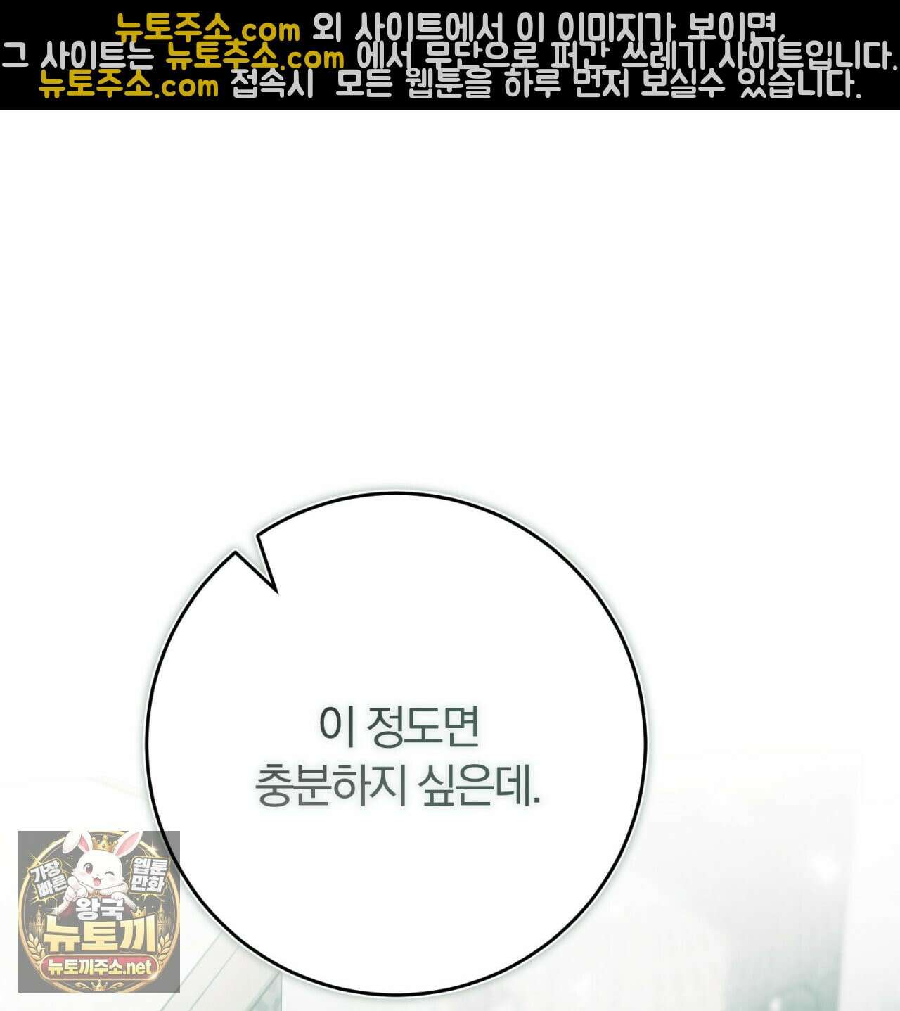 속죄, 그 잔혹함에 대하여  11화 4