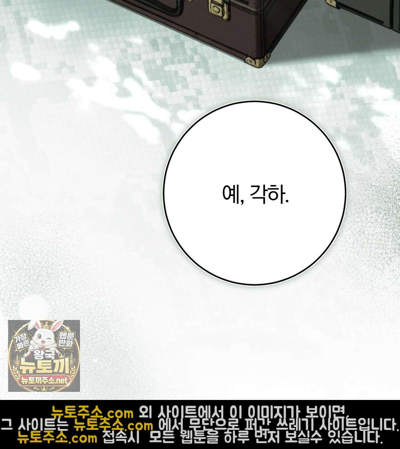 속죄, 그 잔혹함에 대하여  11화 6