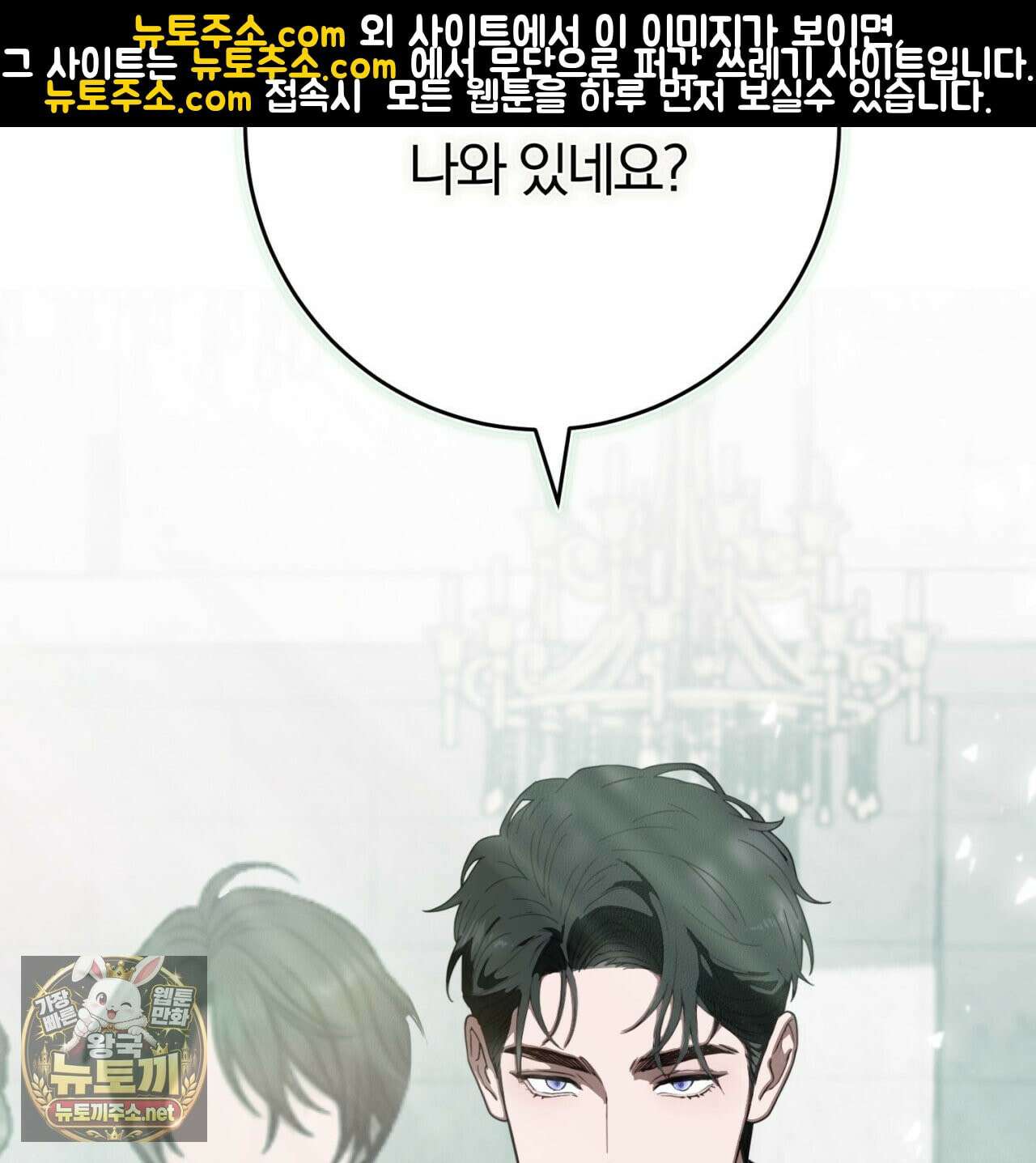 속죄, 그 잔혹함에 대하여  11화 15