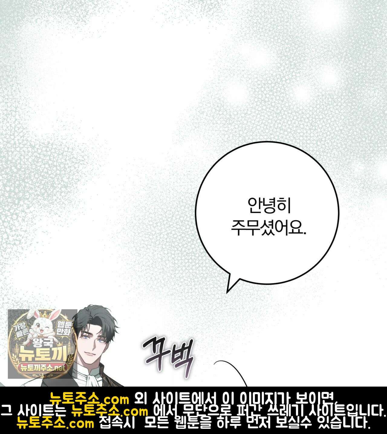 속죄, 그 잔혹함에 대하여  11화 18