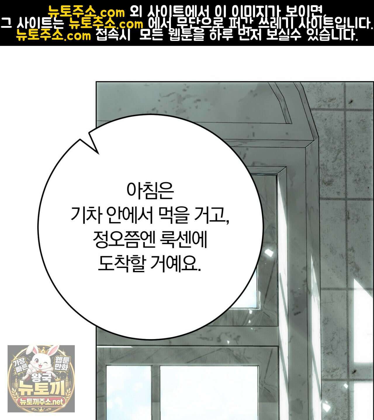 속죄, 그 잔혹함에 대하여  11화 21