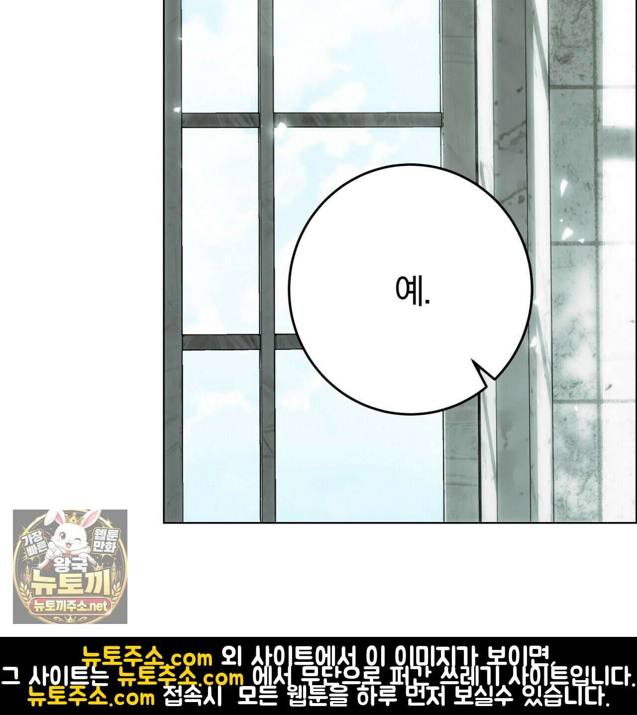 속죄, 그 잔혹함에 대하여  11화 22