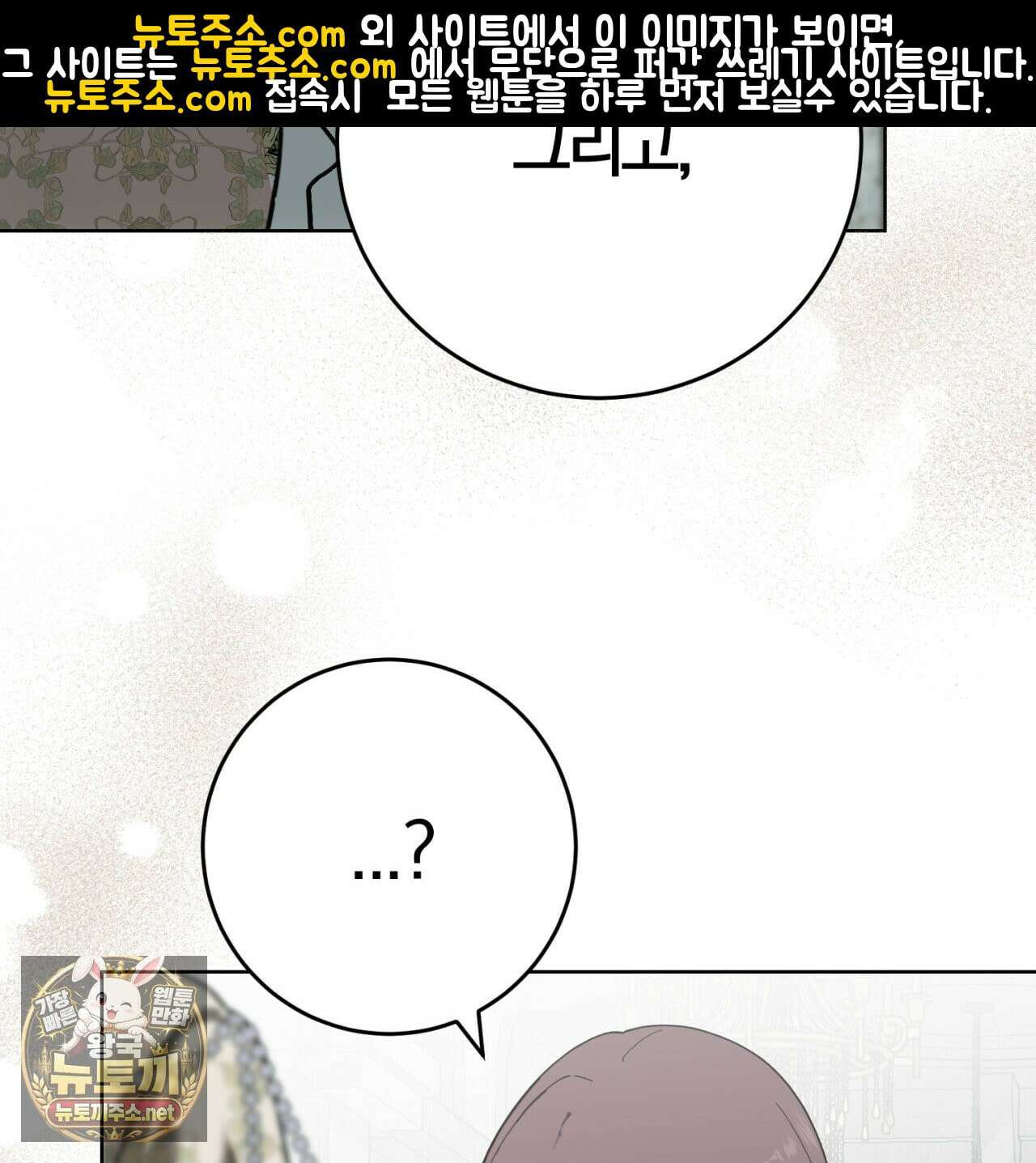 속죄, 그 잔혹함에 대하여  11화 26