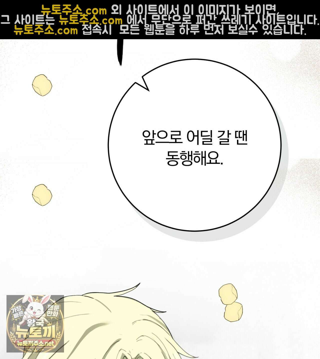 속죄, 그 잔혹함에 대하여  11화 28