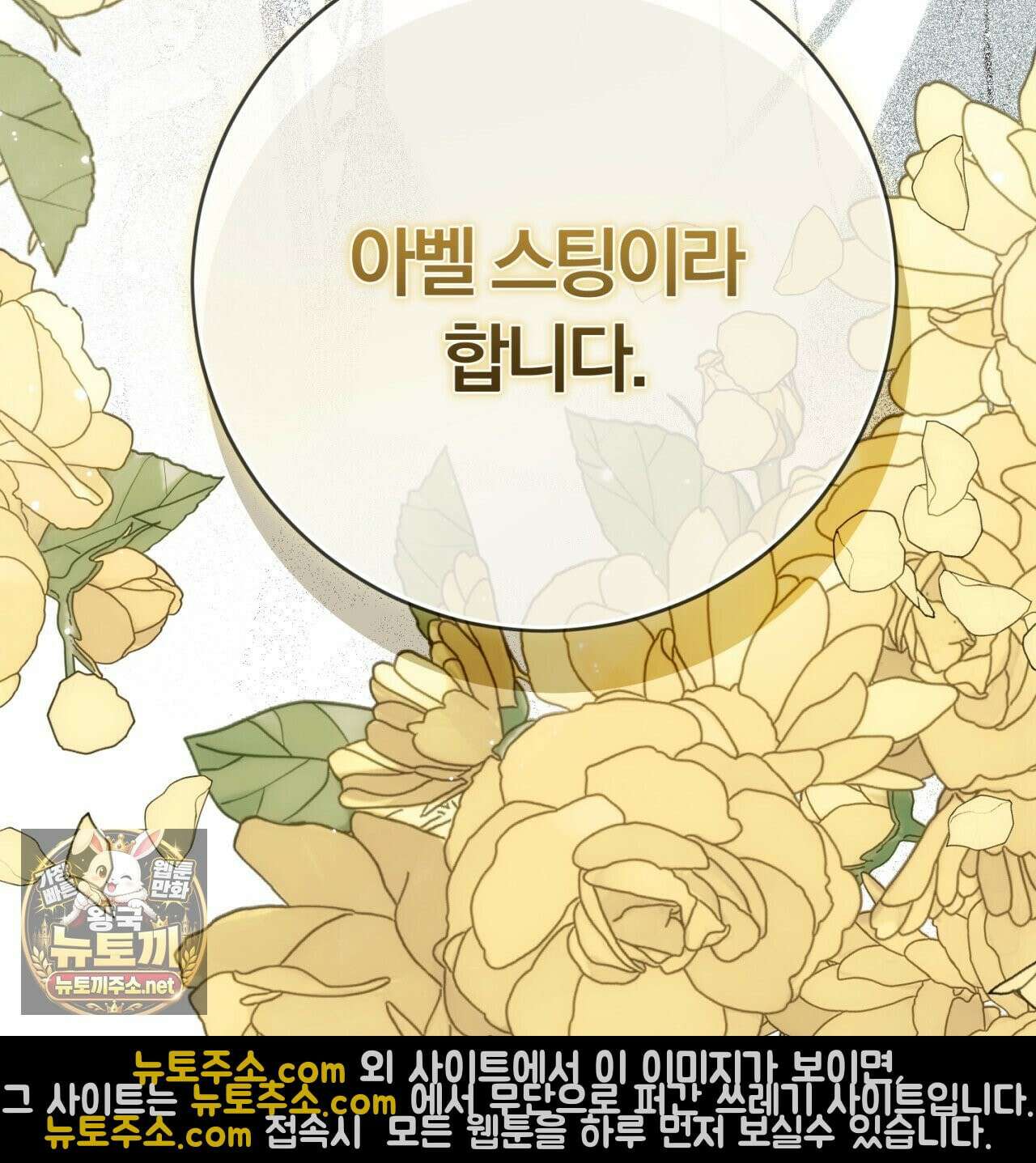 속죄, 그 잔혹함에 대하여  11화 33