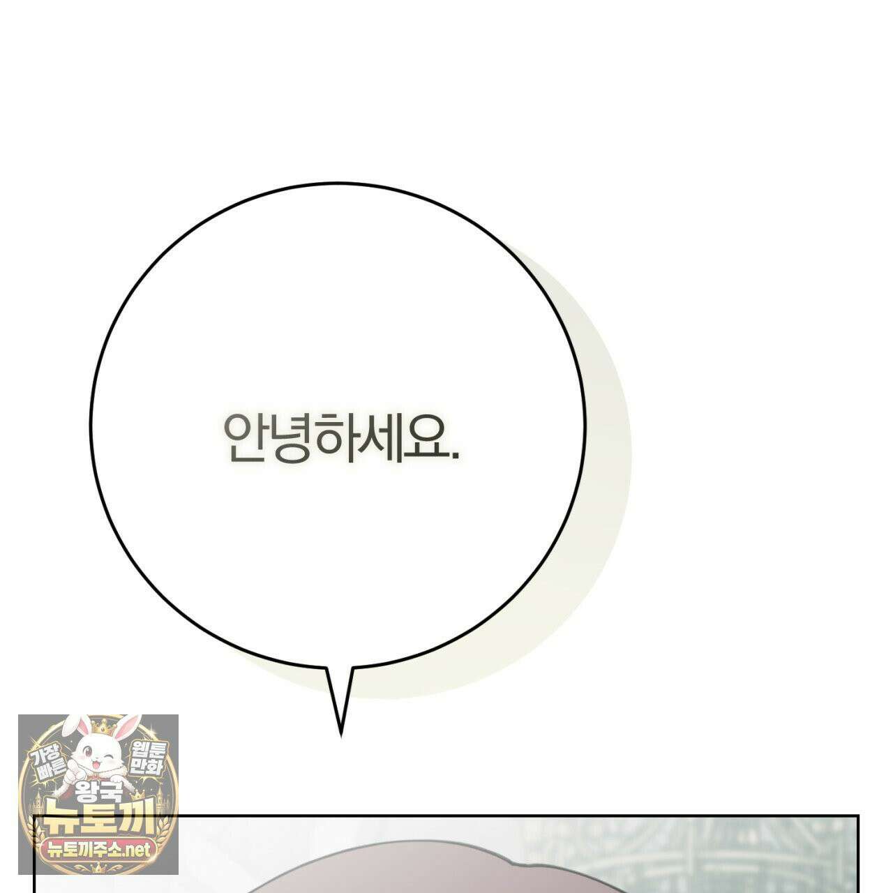 속죄, 그 잔혹함에 대하여  11화 35