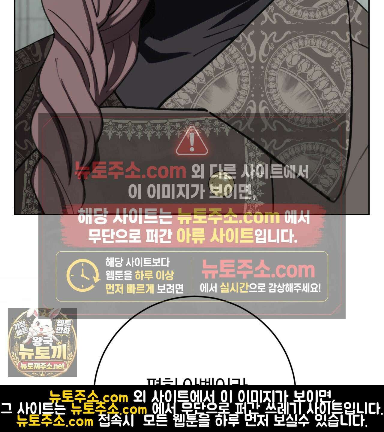 속죄, 그 잔혹함에 대하여  11화 37