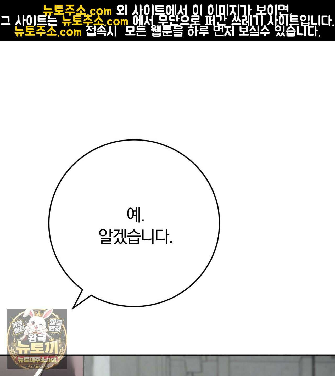 속죄, 그 잔혹함에 대하여  11화 40