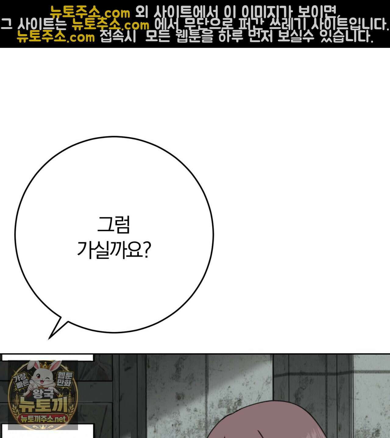 속죄, 그 잔혹함에 대하여  11화 42